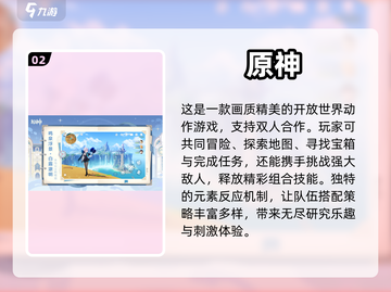 2024必玩🔥超人气双人游戏推荐🎮截图3