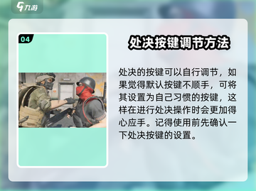 三角洲行动🔥处决方法大曝光，玩家必看！截图5