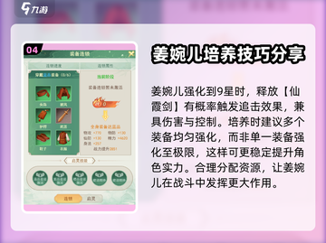 仙剑奇侠传：橙卡这样选，战力飙升✨截图5