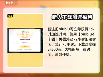 怪物猎人🔥荒野加速器下载全攻略✅截图4