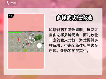 🔥鸠摩智转刀：一刀在手，天下我有！🎮截图4