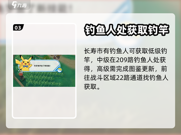 精灵觉醒💎鱼竿获取秘籍，轻松拿鱼竿！截图4