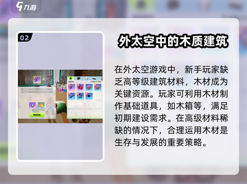 创造吧我们的星球🔥灌木作用大揭秘！新手必看💡截图3