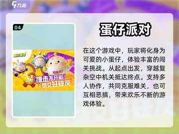 两人一起玩🔥2023超好玩网游合集🎮截图5