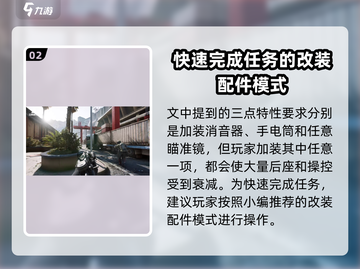 三角洲行动🔥阿萨拉热线枪匠1任务超简单完成攻略！截图3