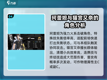 绝区零🔥全角色技能大揭秘！玩转游戏必备✔截图5