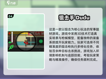 🔥2025最🔥单机狙击游戏下载排行🔫🎮截图5