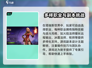 🔥塔瑞斯世界所属公司曝光！游戏迷必看👇截图4