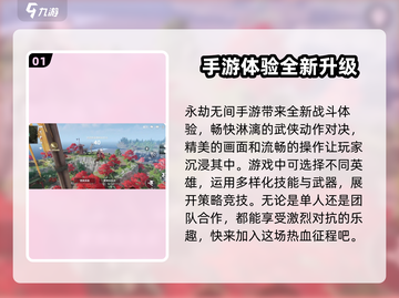 永劫无间手游🔥上线时间曝光，玩家期待值爆表！截图2