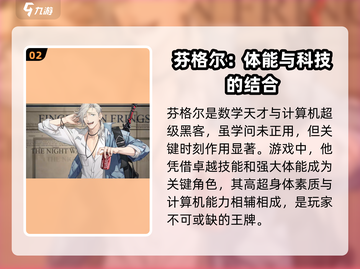 龙族卡塞尔之门：芬格尔🔥最强角色解析！截图3