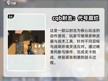 🔥2025最燃反恐射击游戏TOP榜💥截图5
