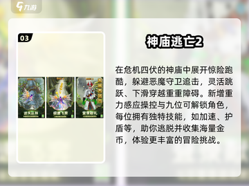 🔥2025最上头迷宫跑酷手游TOP榜！🎮截图4