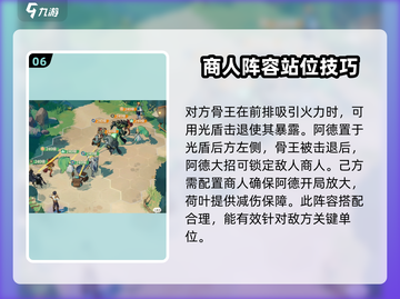 剑与远征2🔥英雄站位技巧大公开！⚠必看截图7