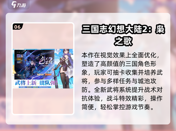 🔥2025最新三国手游合集！🎮新开传奇等你下载！截图7