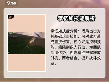 仙剑世界🔥李忆如技能大揭秘！💎截图2