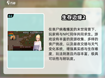 🔥2025最耐玩丧尸生存手游推荐！🎮截图3