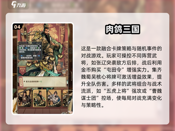 🔥2025十大神作肉鸽卡牌游戏推荐！🎮截图5