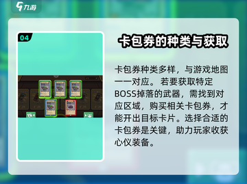 元气骑士前传🔥卡包券获取全攻略！快速开启你的冒险之旅✨截图5