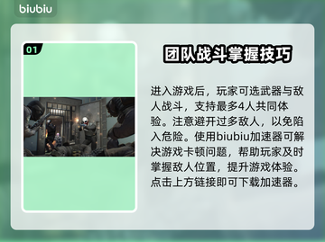 收获日2卡顿🔥加速器推荐🚀玩得爽快！截图2