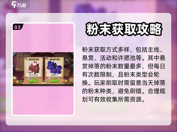 冲呀饼干人王国✨神秘粉末作用大揭秘！截图4