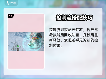 鬼谷八荒🔥随心而御玩法大揭秘🎉截图3