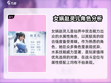 仙剑世界🔥女娲打法全揭秘，轻松通关秘籍在这里！截图2