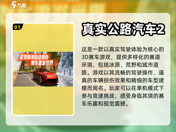 2024必玩🔥手机游戏大推荐！🎉截图2