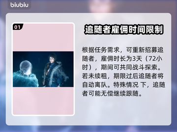 龙之信条2🔥随从装备&招募全攻略！💡截图2