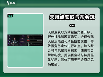 破碎之地🔥新手必看！开局玩法全攻略💎截图5