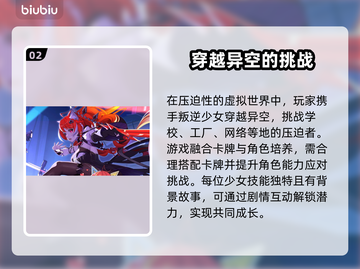 叛逆神魂发售价格曝光🔥快来抢购！🎮截图3