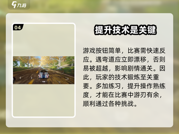 极品飞车集结🔥故事模式玩法大揭秘🚗🎮截图5