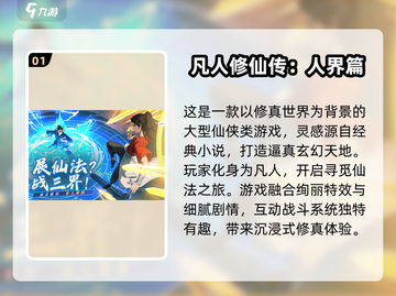 2025必玩🔥手机网络游戏合集💥截图2