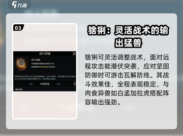 《野兽领主新世界》猞猁角色🔥超强表现力分析！猞猁💥必看截图4