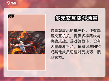 永劫无间手游：望山坞🔥秘境位置大曝光！截图4