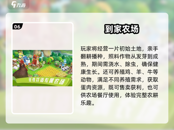 2025必玩种地游戏TOP10榜单🎮截图7