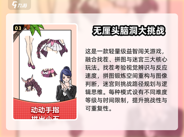 📚教室手游大揭秘！2025必玩100款游戏推荐🔥截图4