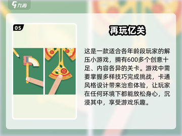 2025超🔥女生游戏推荐，玩了就停不下来！🎮✨截图6