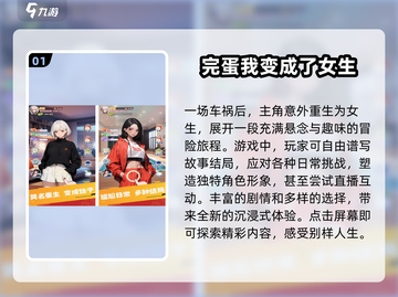 2025最受欢迎编故事游戏合集🔥快来看看有没有你喜欢的！截图2