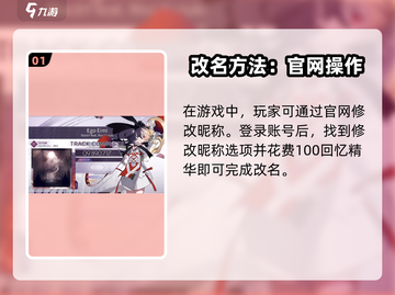 🎮Arcaea改名秘籍！用户名修改全攻略🔥截图2