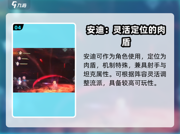 吟游战记🔥安迪打法全流程揭秘！轻松通关秘籍在这里👇截图5