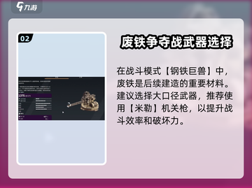 创世战车🔥利维坦建造思路与造车推荐🎉截图3