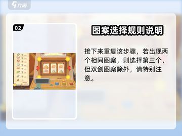《波西亚时光》手游猫猫乐玩法🔥超详细攻略来啦！截图3