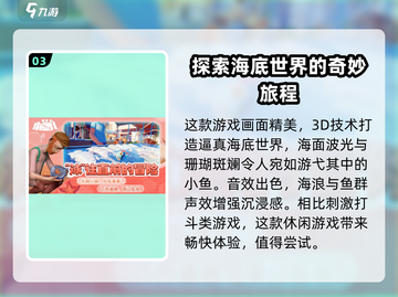 我是小鱼儿🔥攻略分享，这样玩才爽！🐟截图4