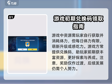 崩坏3第二部前瞻🔥独家兑换码合集🎉截图2