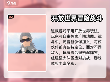 鸣潮🔥：好玩到停不下来！你还在等什么？截图3