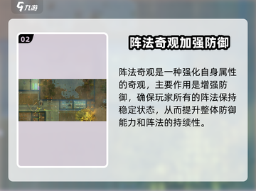 了不起的修仙模拟器🔥奇观建造指南来了！必看💡截图3