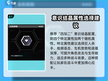 苍翼混沌效应意识结晶🔥这样选才最强！截图2