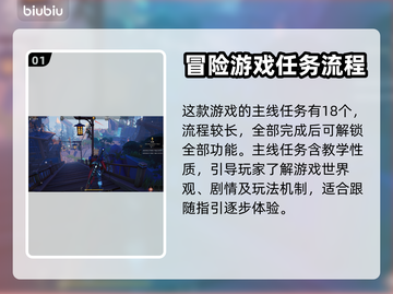 无畏游戏🔥新手必看！快速上手攻略💎截图2