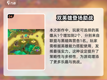 王国保卫战5联盟💥试玩体验：游戏玩法大揭秘！截图5