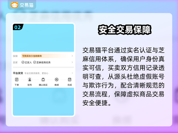 🔥《封神幻想世界》账号交易避坑指南💸截图3